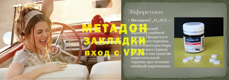 купить наркотики цена  Великие Луки  МЕТАДОН methadone 